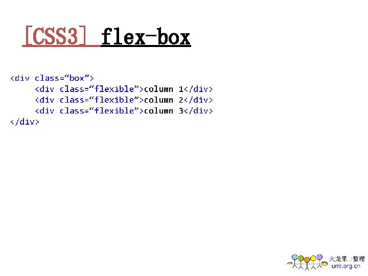 [CSS 3] flex-box 