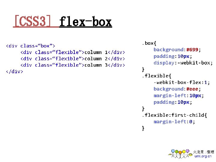 [CSS 3] flex-box 