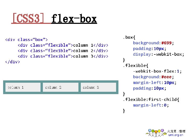 [CSS 3] flex-box 