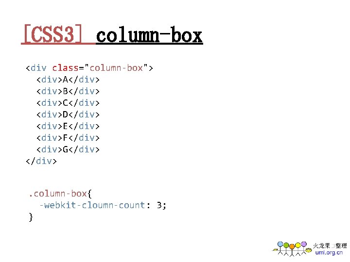 [CSS 3] column-box <div class="column-box"> <div>A</div> <div>B</div> <div>C</div> <div>D</div> <div>E</div> <div>F</div> <div>G</div>. column-box{ -webkit-cloumn-count: