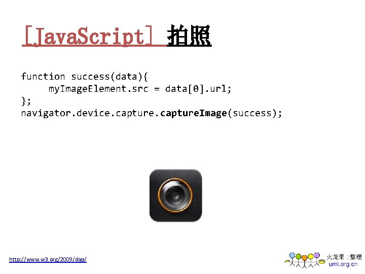 [Java. Script] 拍照 function success(data){ my. Image. Element. src = data[0]. url; }; navigator.