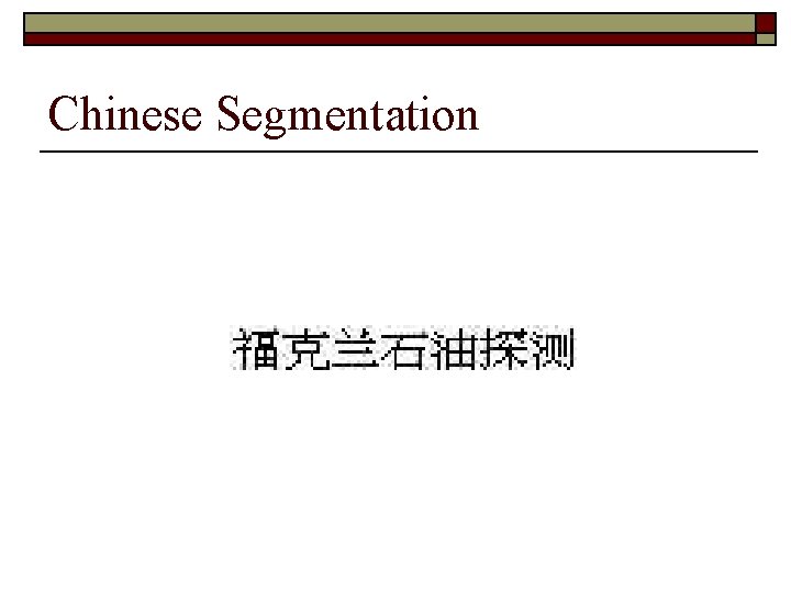 Chinese Segmentation 