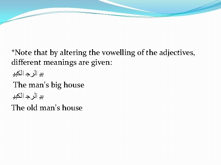 *Note that by altering the vowelling of the adjectives, different meanings are given: ﺑﻴ