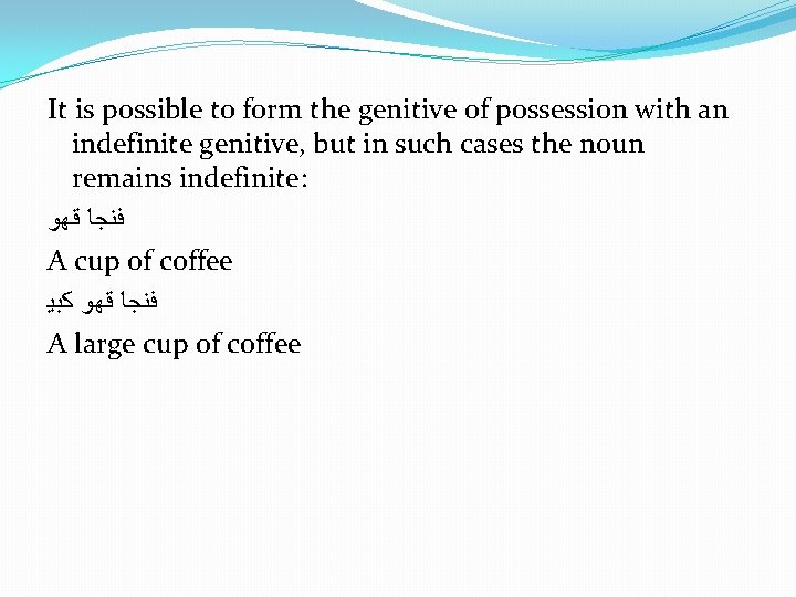 It is possible to form the genitive of possession with an indefinite genitive, but