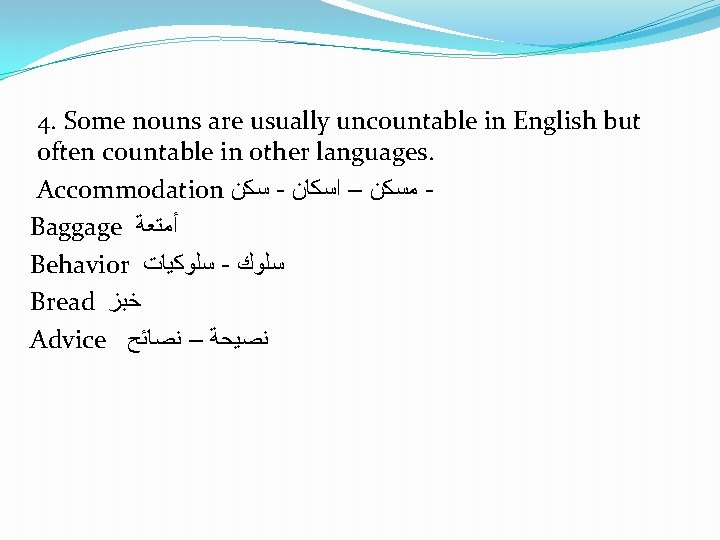 4. Some nouns are usually uncountable in English but often countable in other languages.