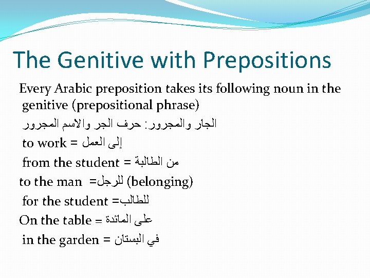 The Genitive with Prepositions Every Arabic preposition takes its following noun in the genitive