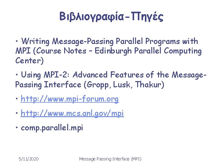 Βιβλιογραφία-Πηγές • Writing Message-Passing Parallel Programs with MPI (Course Notes – Edinburgh Parallel Computing