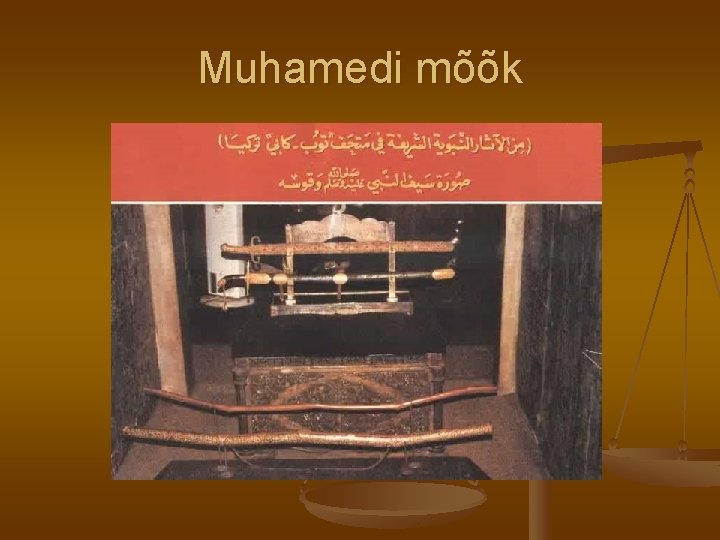 Muhamedi mõõk Muhamedi mõõk