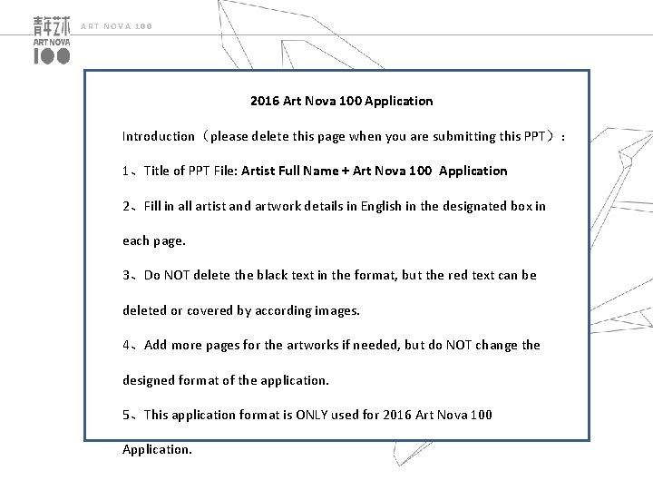 ART NOVA 100 2016 Art Nova 100 Application Introduction（please delete this page when you
