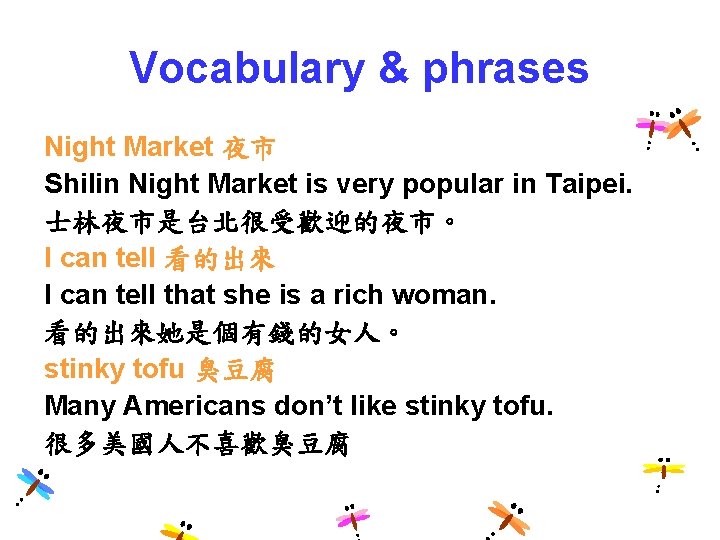 Vocabulary & phrases Night Market 夜市 Shilin Night Market is very popular in Taipei.