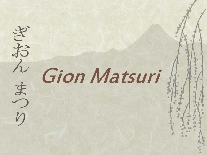 Gion Matsuri 