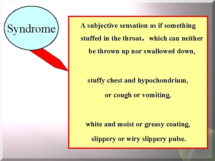 Syndrome A subjective sensation as if something stuffed in the throat，which can neither be