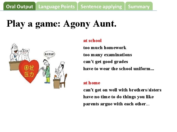 Play a game: Agony Aunt. at school too much homework too many examinations can’t