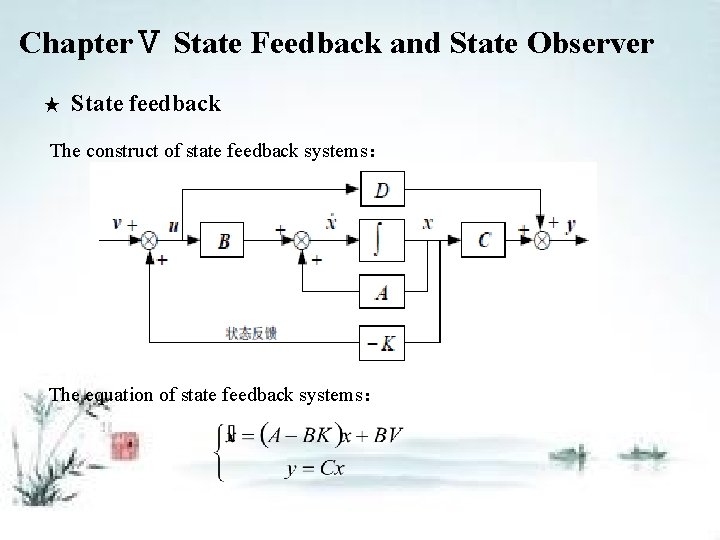 ChapterⅤ State Feedback and State Observer ★ State feedback The construct of state feedback
