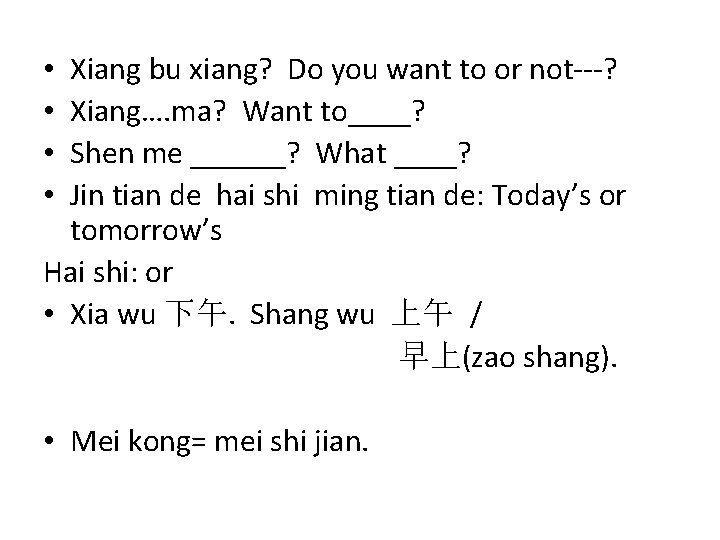 Xiang bu xiang? Do you want to or not---? Xiang…. ma? Want to____? Shen