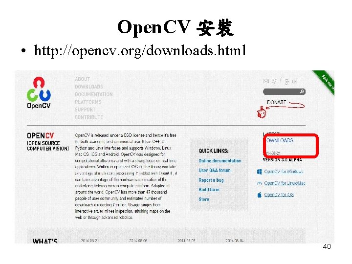 Open. CV 安裝 • http: //opencv. org/downloads. html 40 