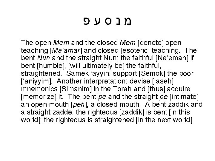  מנסעפ The open Mem and the closed Mem [denote] open teaching [Ma’amar] and