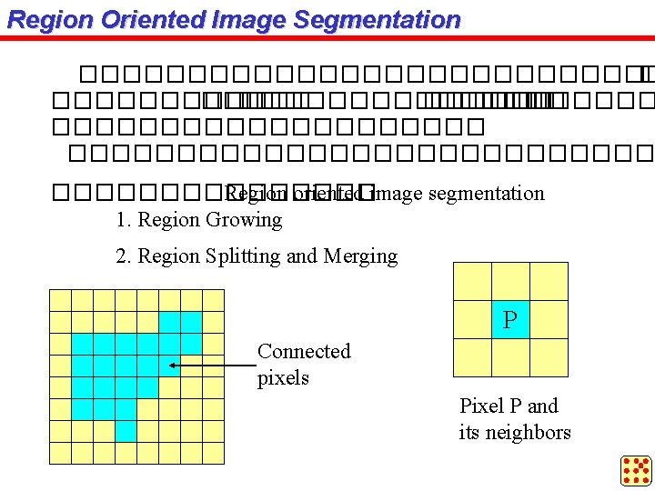 Region Oriented Image Segmentation �������������� ��������� �������������������� Region oriented image segmentation 1. Region Growing