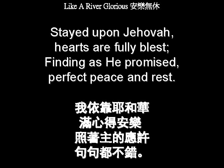 Like A River Glorious 安樂無休 Stayed upon Jehovah, hearts are fully blest; Finding as