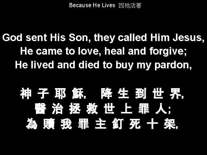 Because He Lives 因祂活著 God sent His Son, they called Him Jesus, He came