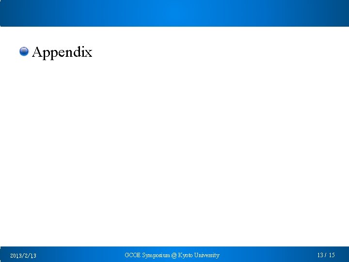 Appendix 2013/2/13 GCOE Symposium @ Kyoto University 13 / 15 