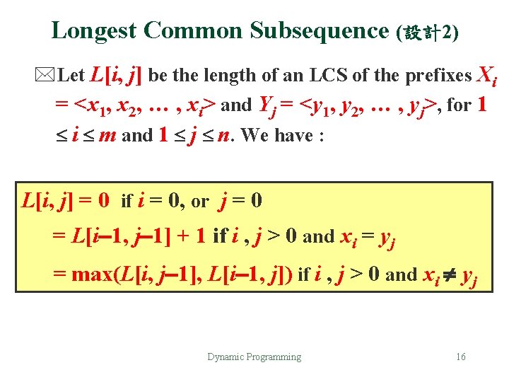 Longest Common Subsequence (設計2) *Let L[i, j] be the length of an LCS of