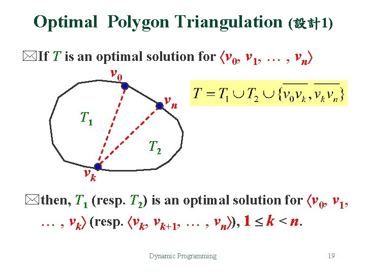 Optimal Polygon Triangulation (設計1) *If T is an optimal solution for v 0, v