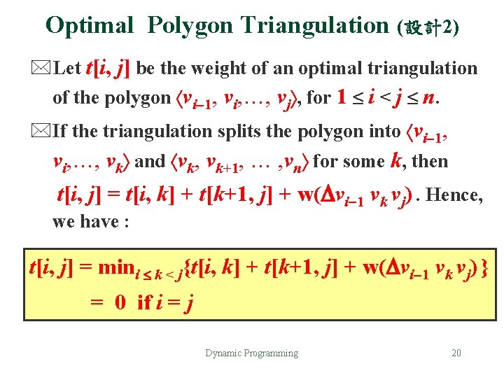 Optimal Polygon Triangulation (設計2) *Let t[i, j] be the weight of an optimal triangulation