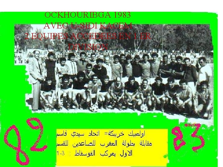 OCKHOURIBGA 1983 AVEC U-SIDI KACEM 2 EQUIPES ACCEDEES EN 1 ER DIVISION 