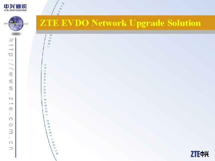 ZTE EVDO Network Upgrade Solution 
