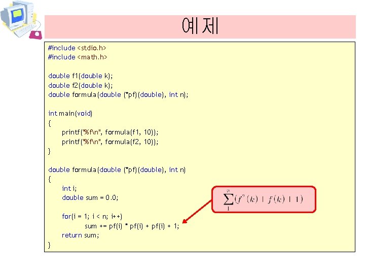 예제 #include <stdio. h> #include <math. h> double f 1(double k); double f 2(double