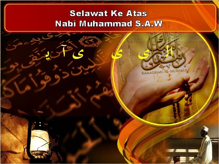 Selawat Ke Atas Nabi Muhammad S. A. W ﻯآ ﻳ ﺍﻟ ﻯ ﻯ 