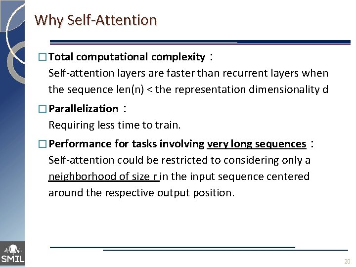 Why Self-Attention � Total computational complexity： Self-attention layers are faster than recurrent layers when