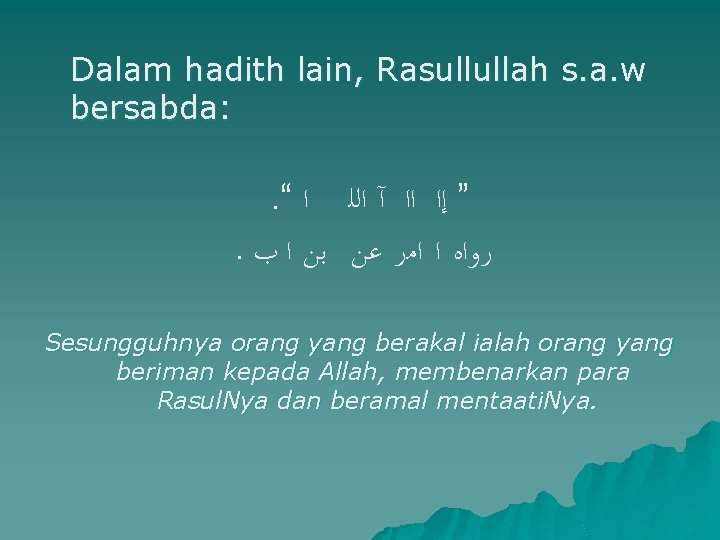 Dalam hadith lain, Rasullullah s. a. w bersabda: . “ ” ﺇﺍ ﺍﺍ آ