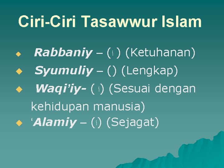 Ciri-Ciri Tasawwur Islam u Rabbaniy – ( ( ) ﺍ Ketuhanan) u Syumuliy –