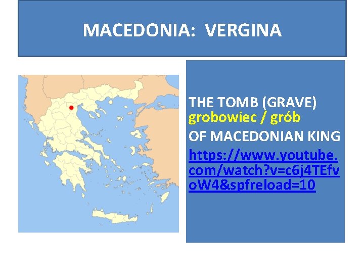 MACEDONIA: VERGINA THE TOMB (GRAVE) grobowiec / grób OF MACEDONIAN KING https: //www. youtube.