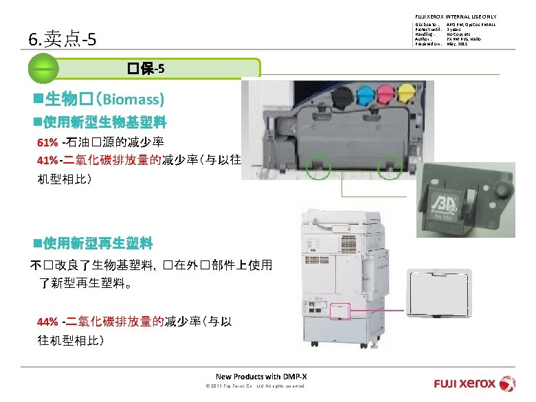 FUJI XEROX INTERNAL USE ONLY Disclose to : Protect until : Handling : Author
