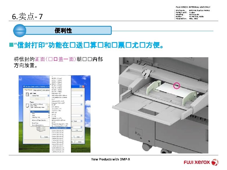 FUJI XEROX INTERNAL USE ONLY Disclose to : Protect until : Handling : Author