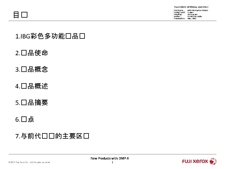 FUJI XEROX INTERNAL USE ONLY Disclose to : Protect until : Handling : Author