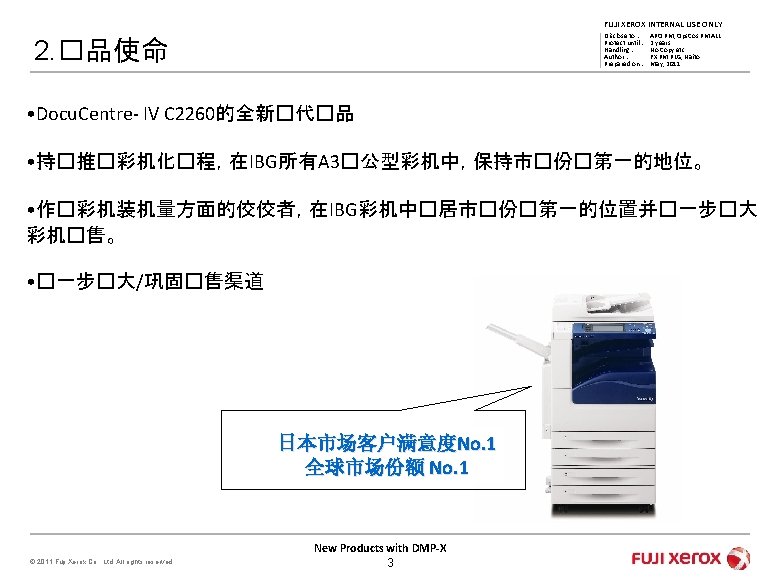 FUJI XEROX INTERNAL USE ONLY Disclose to : Protect until : Handling : Author