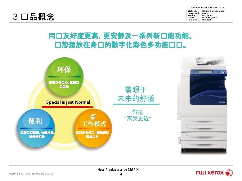 FUJI XEROX INTERNAL USE ONLY Disclose to : Protect until : Handling : Author