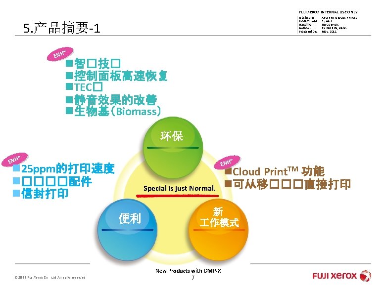 FUJI XEROX INTERNAL USE ONLY Disclose to : Protect until : Handling : Author
