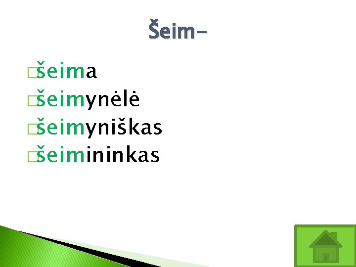 Šeim�šeima �šeimynėlė �šeimyniškas �šeimininkas 