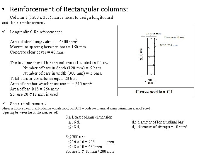  • Reinforcement of Rectangular columns: Column 1 (1200 x 300) mm is taken