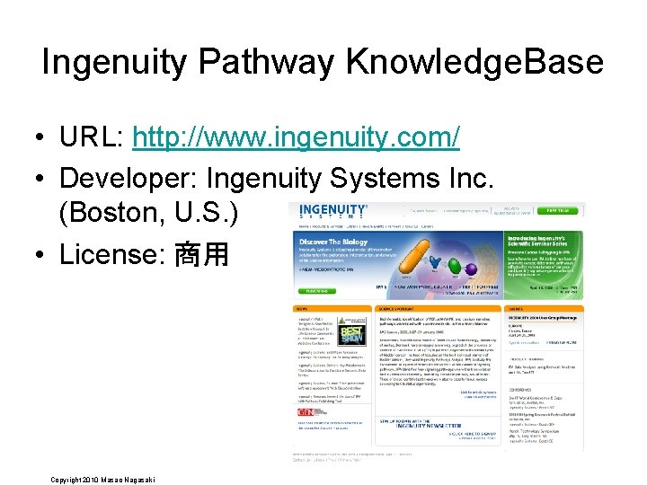 Ingenuity Pathway Knowledge. Base • URL: http: //www. ingenuity. com/ • Developer: Ingenuity Systems