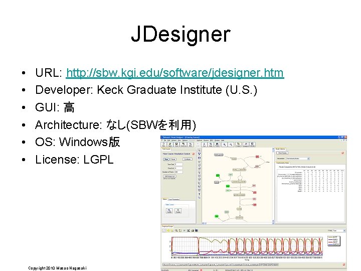 JDesigner • • • URL: http: //sbw. kgi. edu/software/jdesigner. htm Developer: Keck Graduate Institute
