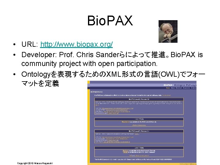 Bio. PAX • URL: http: //www. biopax. org/ • Developer: Prof. Chris Sanderらによって推進。Bio. PAX