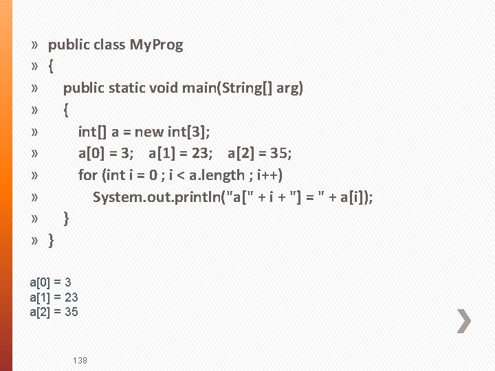 » public class My. Prog » { » public static void main(String[] arg) »