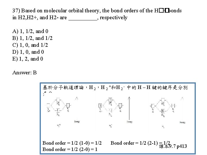 37) Based on molecular orbital theory, the bond orders of the H�� H bonds