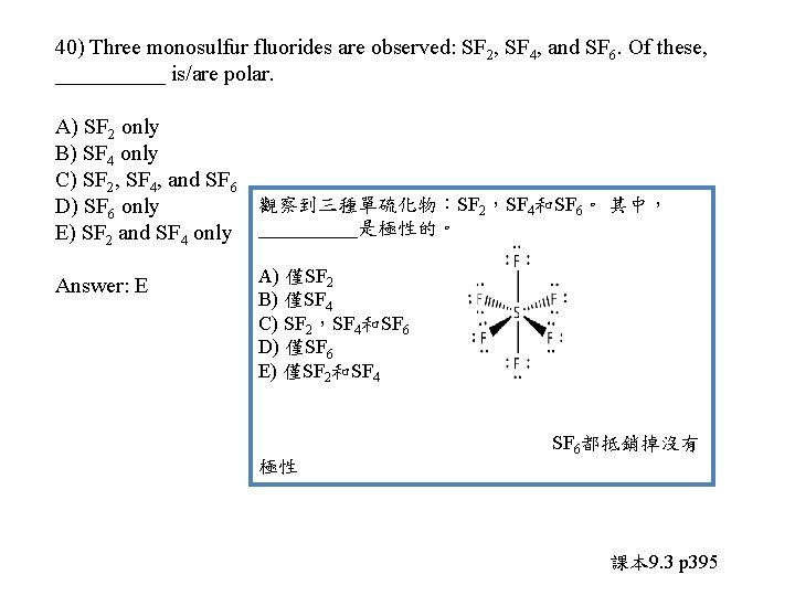 40) Three monosulfur fluorides are observed: SF 2, SF 4, and SF 6. Of